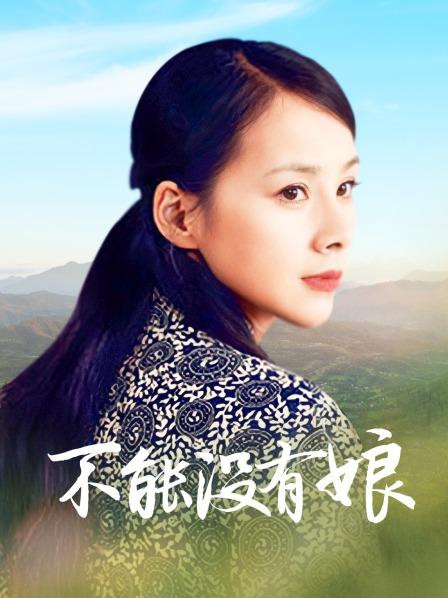 人民教师大姨子